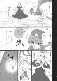 (C80) [Takakuya (Takaku Toshihiko)] Extend Party 3 (Touhou Project) - page 23