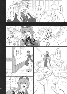 (C80) [Takakuya (Takaku Toshihiko)] Extend Party 3 (Touhou Project) - page 20