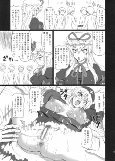 (C80) [Takakuya (Takaku Toshihiko)] Extend Party 3 (Touhou Project) - page 13