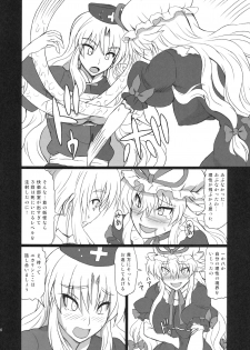 (C80) [Takakuya (Takaku Toshihiko)] Extend Party 3 (Touhou Project) - page 6