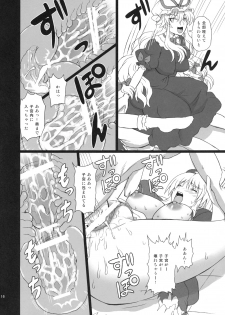 (C80) [Takakuya (Takaku Toshihiko)] Extend Party 3 (Touhou Project) - page 16