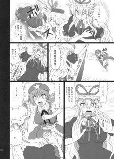 (C80) [Takakuya (Takaku Toshihiko)] Extend Party 3 (Touhou Project) - page 24