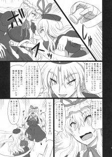 (C80) [Takakuya (Takaku Toshihiko)] Extend Party 3 (Touhou Project) - page 5