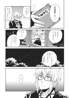 (SC52) [Hot Dog Chuck (Hirafumi)] Shoujo Sono Na wa Amatsu Kamiboshi (Touhou Project) - page 4