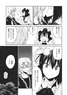 (SC52) [Hot Dog Chuck (Hirafumi)] Shoujo Sono Na wa Amatsu Kamiboshi (Touhou Project) - page 17