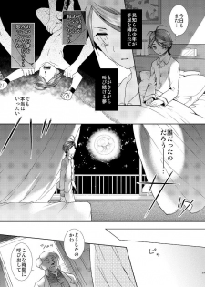 [Sakusaku Kangen Noushuku (Matashita Kintama)] Hentai Hakase to Boku no Goukan dai Jikken! - page 28
