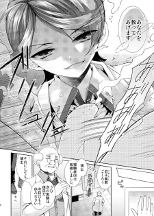 [Sakusaku Kangen Noushuku (Matashita Kintama)] Hentai Hakase to Boku no Goukan dai Jikken! - page 5