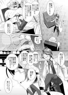 [Sakusaku Kangen Noushuku (Matashita Kintama)] Hentai Hakase to Boku no Goukan dai Jikken! - page 33