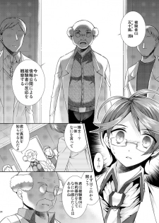 [Sakusaku Kangen Noushuku (Matashita Kintama)] Hentai Hakase to Boku no Goukan dai Jikken! - page 23