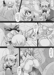 (Kouroumu 7) [Igou, Zenra Yashiki (Yamazaki Kana, Zenra)] LUNAR FALL (Touhou Project) - page 3