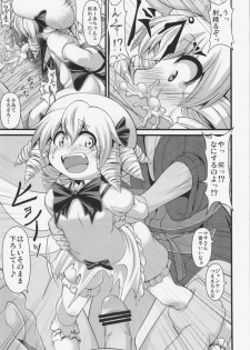 (Kouroumu 7) [Igou, Zenra Yashiki (Yamazaki Kana, Zenra)] LUNAR FALL (Touhou Project) - page 6