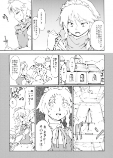 (C80) [PARANOIA CAT] Touhou Ukiyoemaki Bishou Knife Expansion (Touhou Project) - page 7