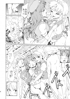 (C80) [PARANOIA CAT] Touhou Ukiyoemaki Bishou Knife Expansion (Touhou Project) - page 38