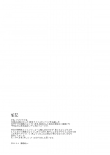 (C80) [PARANOIA CAT] Touhou Ukiyoemaki Bishou Knife Expansion (Touhou Project) - page 4