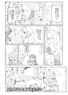 (C80) [PARANOIA CAT] Touhou Ukiyoemaki Bishou Knife Expansion (Touhou Project) - page 34
