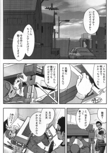 Shouriya Ken-chan - Kenta - page 6