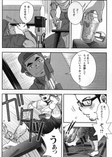 Shouriya Ken-chan - Kenta - page 8