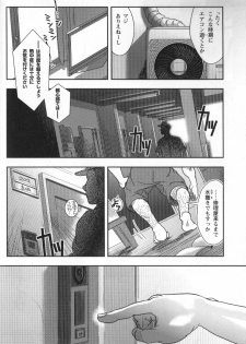 Shouriya Ken-chan - Kenta - page 2