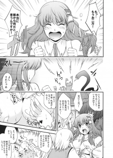 (Reitaisai 8) [HMA (Hiyoshi Hana)] Nakayoku Shitekudasai!! (Touhou Project) - page 11