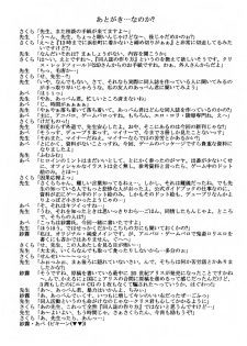 (C59) [Yakouyousei, Hatsune (Various)] So, Sore dake wa, Iya! (Threads of Fate) - page 29