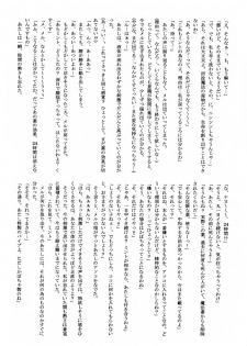 (C59) [Yakouyousei, Hatsune (Various)] So, Sore dake wa, Iya! (Threads of Fate) - page 26