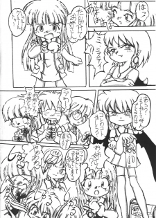 (CR26) [Sansuisha, Yakouyousei (Yonemaru, Appendix)] Tanoshii Koto Sagashite (Super Doll Licca-chan, Fushigi Mahou Fun Fun Pharmacy) - page 5