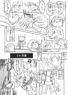 (CR26) [Sansuisha, Yakouyousei (Yonemaru, Appendix)] Tanoshii Koto Sagashite (Super Doll Licca-chan, Fushigi Mahou Fun Fun Pharmacy) - page 20
