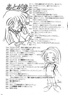 (CR26) [Sansuisha, Yakouyousei (Yonemaru, Appendix)] Tanoshii Koto Sagashite (Super Doll Licca-chan, Fushigi Mahou Fun Fun Pharmacy) - page 36