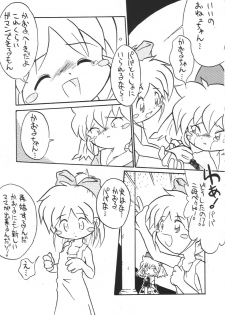 (CR26) [Sansuisha, Yakouyousei (Yonemaru, Appendix)] Tanoshii Koto Sagashite (Super Doll Licca-chan, Fushigi Mahou Fun Fun Pharmacy) - page 32
