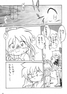 (CR26) [Sansuisha, Yakouyousei (Yonemaru, Appendix)] Tanoshii Koto Sagashite (Super Doll Licca-chan, Fushigi Mahou Fun Fun Pharmacy) - page 29