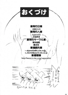 (CR26) [Sansuisha, Yakouyousei (Yonemaru, Appendix)] Tanoshii Koto Sagashite (Super Doll Licca-chan, Fushigi Mahou Fun Fun Pharmacy) - page 37