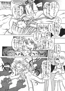 (CR26) [Sansuisha, Yakouyousei (Yonemaru, Appendix)] Tanoshii Koto Sagashite (Super Doll Licca-chan, Fushigi Mahou Fun Fun Pharmacy) - page 12