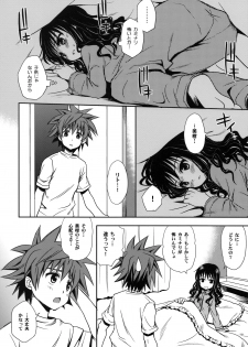 (C75) [Takumi na Muchi] Imouto Mikan (To LOVE-Ru) [Decensored] - page 11