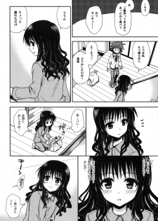 (C75) [Takumi na Muchi] Imouto Mikan (To LOVE-Ru) [Decensored] - page 7