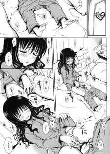 (C75) [Takumi na Muchi] Imouto Mikan (To LOVE-Ru) [Decensored] - page 8