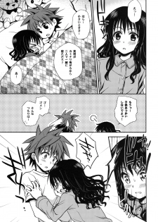 (C75) [Takumi na Muchi] Imouto Mikan (To LOVE-Ru) [Decensored] - page 12