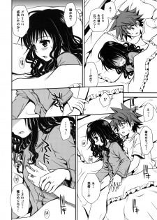 (C75) [Takumi na Muchi] Imouto Mikan (To LOVE-Ru) [Decensored] - page 15