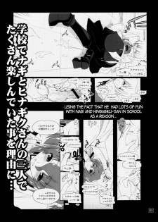 (C78) [GiriGiri Nijiiro (Kamino Ryu-ya)] Nanoda!!!!! + Omake (Hayate no Gotoku) [English] [UNANIMAS] - page 3