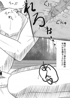 (C80) [Wasshoi☆Koubou] Hoozuki Mitai ni Akai Hada (Touhou) - page 9