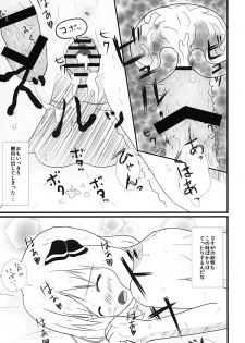 (C80) [Wasshoi☆Koubou] Hoozuki Mitai ni Akai Hada (Touhou) - page 24