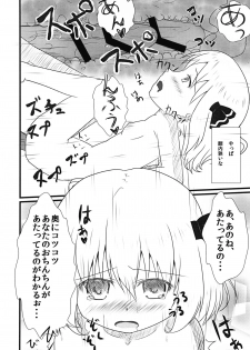 (C80) [Wasshoi☆Koubou] Hoozuki Mitai ni Akai Hada (Touhou) - page 19