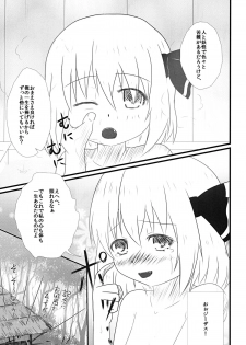 (C80) [Wasshoi☆Koubou] Hoozuki Mitai ni Akai Hada (Touhou) - page 26