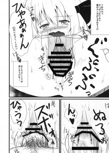 (C80) [Wasshoi☆Koubou] Hoozuki Mitai ni Akai Hada (Touhou) - page 17