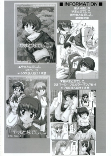 (C63) [Neo Frontier (Sessa Takuma)] My Milky Way (Gundam Seed) [English] [Hmedia] - page 27