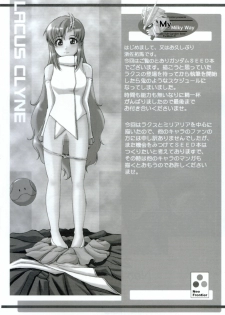 (C63) [Neo Frontier (Sessa Takuma)] My Milky Way (Gundam Seed) [English] [Hmedia] - page 7