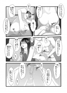 [Iron Sugar] JK no Imouto no Furo Nozoki mashita - Hentai Aniki × Imouto [Digital] - page 24