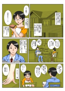 [Hoyoyo Dou] Gishi kara no Yuuwaku - page 2