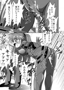 (C80) [Thirty Saver Street 2D Shooting (Maki Hideto, Sawara Kazumitsu, Yonige-ya No Kyou)] Second Uchuu Keikaku 8 (Neon Genesis Evangelion) - page 39
