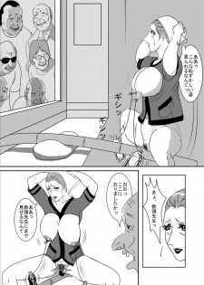 [アエロルミカ] HTPY - page 9