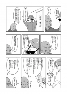 [アエロルミカ] HTPY - page 44